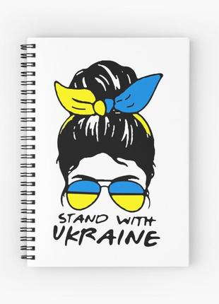 Скетчбук sketchbook для малювання з принтом "дівчина: stand with ukraine"1 фото