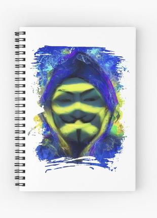 Скетчбук sketchbook для малювання з принтом "анонімус. anonymous"1 фото