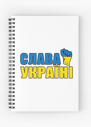 Скетчбук sketchbook для малювання з принтом "слава україні"