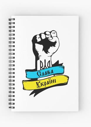 Скетчбук sketchbook для малювання з принтом "кулак: слава україні"