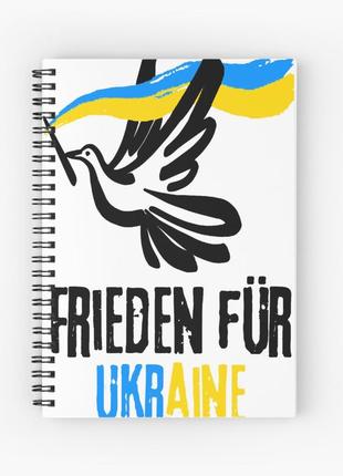 Скетчбук sketchbook для малювання з принтом "frieden fur ukraine"