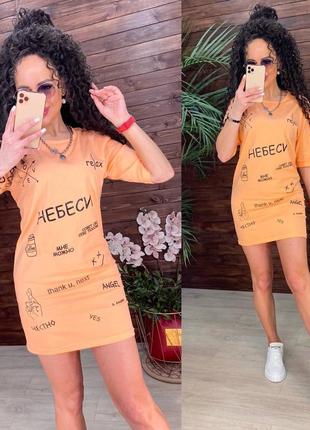 Платье небеси