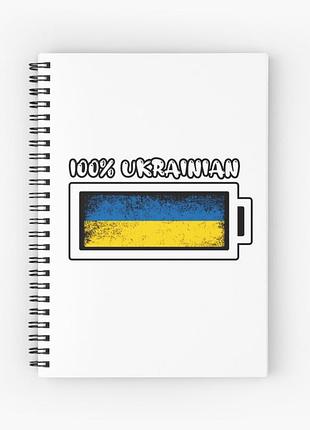 Скетчбук sketchbook для малювання з принтом "100% ukrainian"