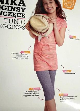 Комплект туніка і легінси на дівчинку yangstyle 110/1161 фото