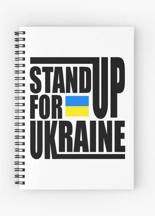 Скетчбук sketchbook для малювання з принтом "stand up for ukraine"1 фото