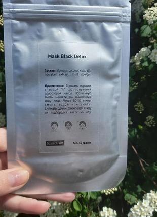 Альгінантна чорна очищуюча маска детокс для обличчя black detox mask2 фото