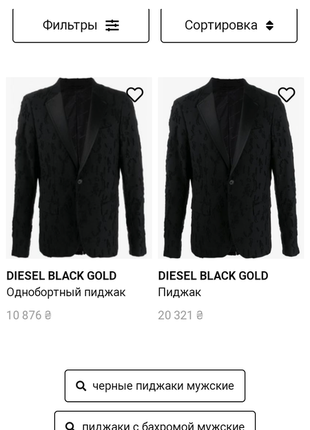 Шерстяной пиджак, жакет diesel black gold пиджак шерсть блейзер серый10 фото