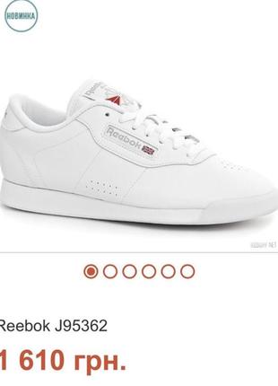 Reebok красовки2 фото