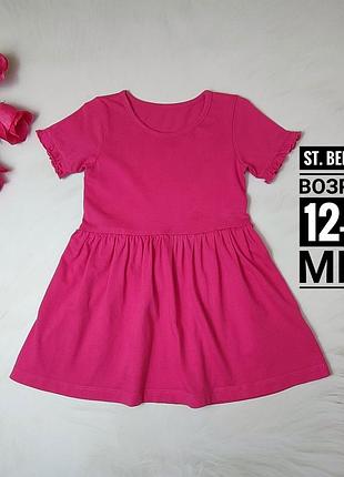 Стильное платье