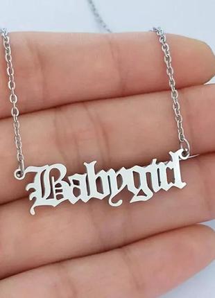 Подвеска babygirl цепочка подвес