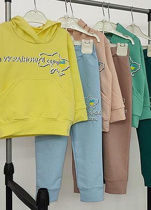 Спортивний патріотичний костюм 🇺🇦