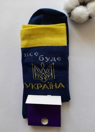 Набір шкарпетки жіночі високі кольорові яскраві патріотичні krokus україна преміум якість