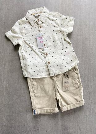 Набір хлопчачий