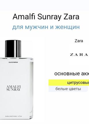 Zara amalfi sunray2 фото