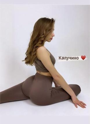 Безшовний моделюючий комплект топ і лосини