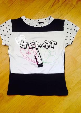 Чорно-біла футболка