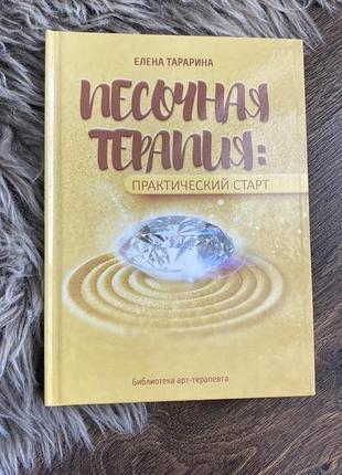 Книга татаріна в наявності 09