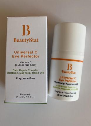 Крем под глаза с витамином с beautystat universal c eye perfector сша