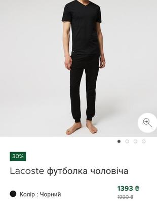 Мужская черная легкая коттоновая футболка lacoste3 фото