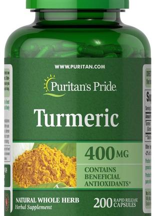 Куркумін puritan's pride turmeric 400 mg 200 капс.