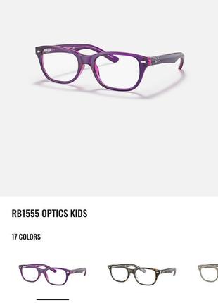 Ray ban детские очки для зрения оригинал