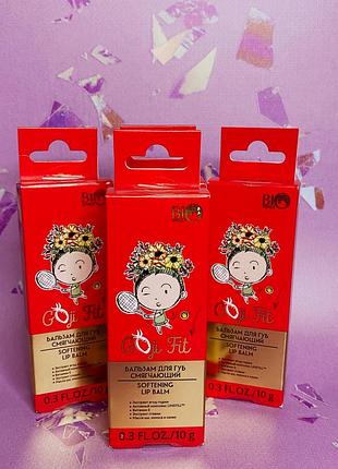 Бальзам для губ