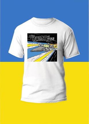 Футболка youstyle чоловіча ghost of kyiv 0934 xl white