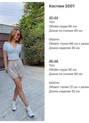 Спортивный костюм