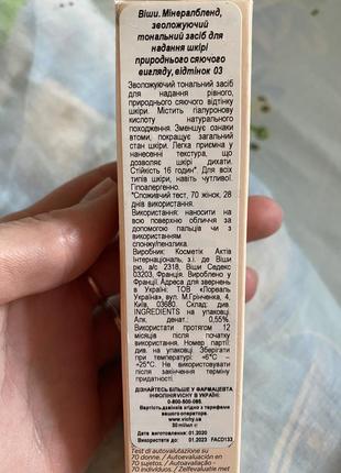 Зволожувальний тональний крем vichy mineralblend cream2 фото