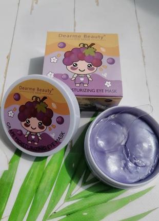 Гидрогелевые патчи dearme beauty grape moisturizing eye mask с экстрактом винограда 60шт (30 пар)1 фото