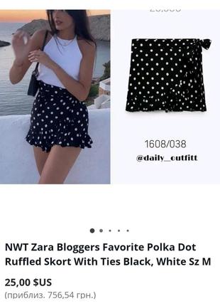 Крутые шорты юбка в горох zara на зспах с рюшами оборками9 фото