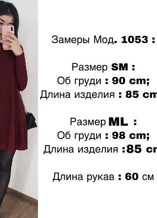 Сукня 3