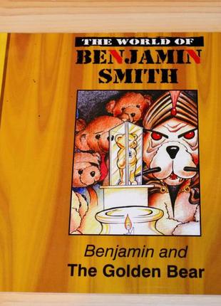 Benjamin smith, детская книга на английском языке