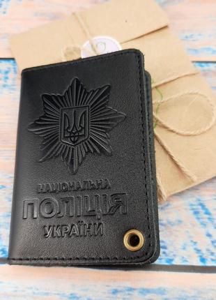 Обложка на удостоверение национальной полиции украины кожаная