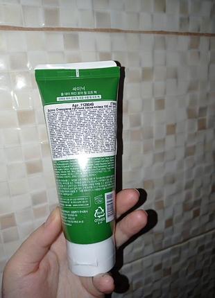 Маска-плівка