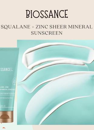 Солнцезащитный крем для лица biossance squalane + zinc sheer mineral sunscreen spf 30 pa+++4 фото