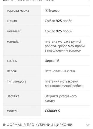 Браслет j. привернути до себе «дерево життя» срібло 925 проби, нефрит, цирконій2 фото