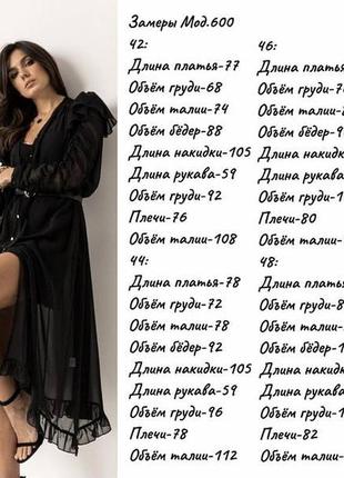 Нежное  платье-комбинация + накидка8 фото