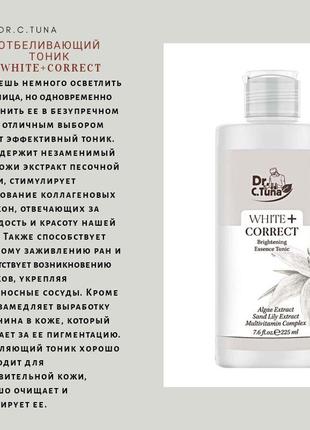 Відбілювальний крем навколо очей white+ correct5 фото