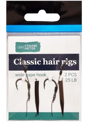 Готовый карповый поводок с волосом, classic hair rigs 25lb с крючком wide gape, 2 шт. № 6