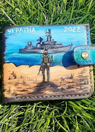 Шкіряний чоловічий гаманець ручної роботи з авторським розписом 🎨