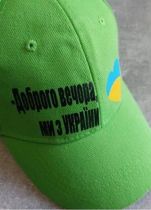 Кепка дитяча на липучці доброго вечора