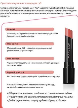 Суперувлажняющая помада для губ poetic pink обольстительный розовый5 фото