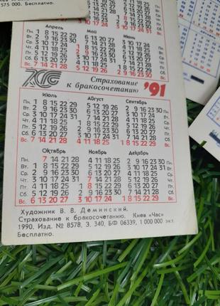 1990-1991 год! календарики карманные  календари лот советские госстрах страхование жизни к бракосочетанию девушки винтаж набор9 фото