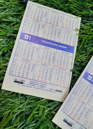 1990-1991 год! календарики карманные  календари лот советские госстрах страхование жизни к бракосочетанию девушки винтаж набор10 фото