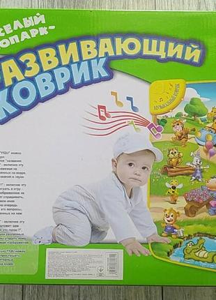 Килимок розвиваючий