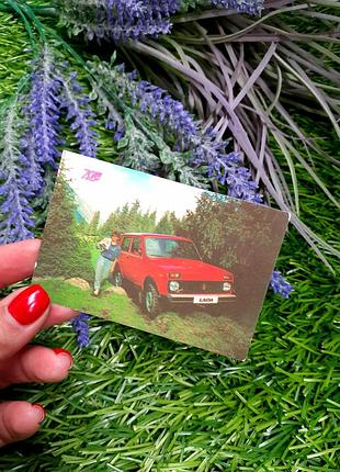 1991 год! календарь карманный госстрах страховки автомобилей лада девушка с машиной советский винтаж