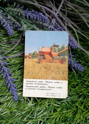 1986 год! календарик карманный  комбайн нива транспорт винтаж советский уборка хлеба2 фото