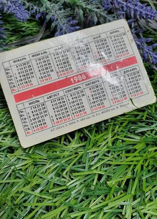 1986 год! календарик карманный  комбайн нива транспорт винтаж советский уборка хлеба4 фото