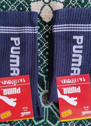 Сині високі шкарпетки спорт пума - чоловічі шкарпетки puma